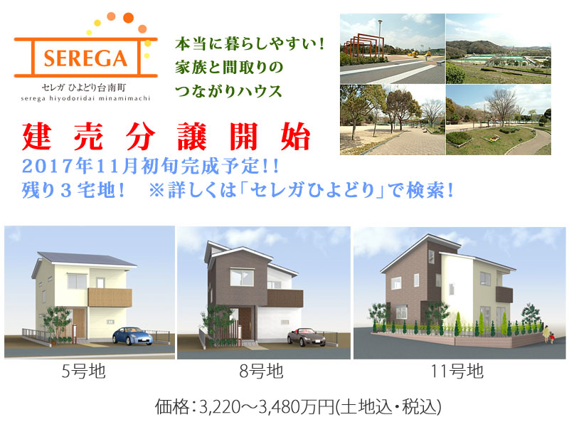 セレガ